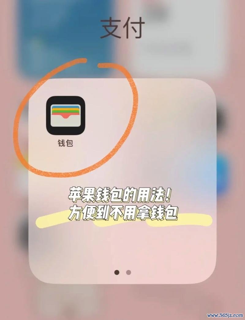 iphone钱包下载_apple钱包下载_下载安装imtoken钱包苹果版后的安全设置