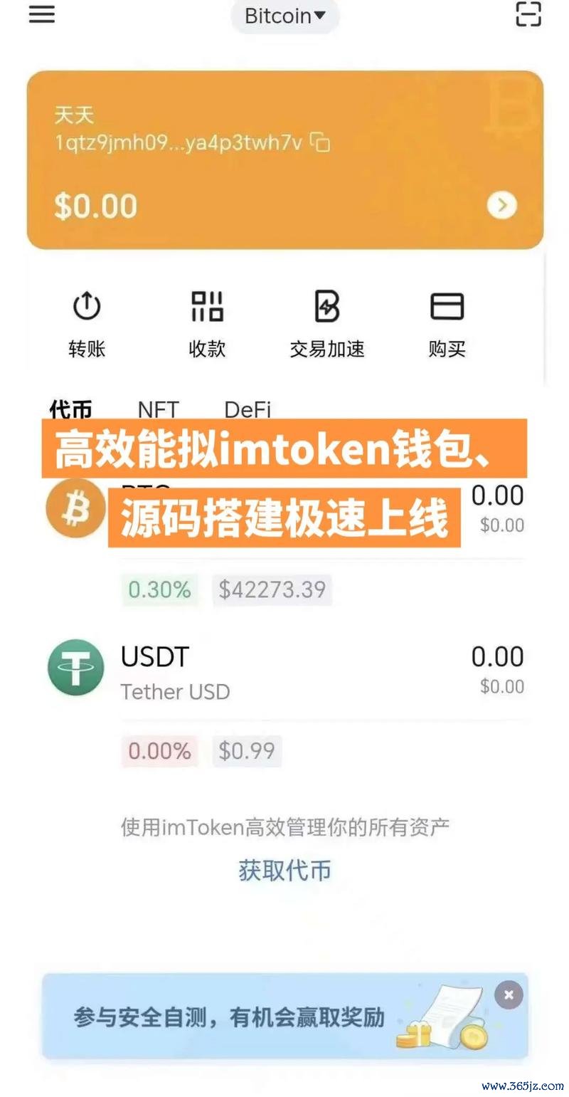 如何在imToken官网下载后进行合规性检查，验证投资的合法性与安全性。_合法性审查是一种什么制度_合法性检查失败是什么意思
